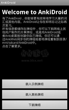 AnkiDroid最新版