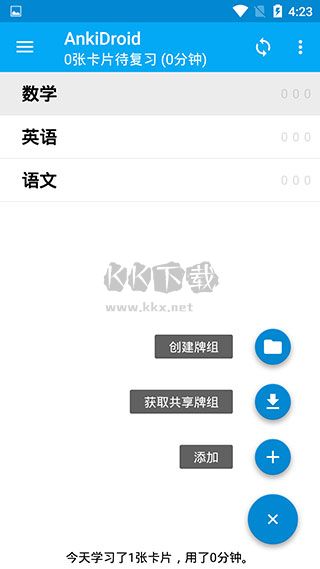 AnkiDroid最新版