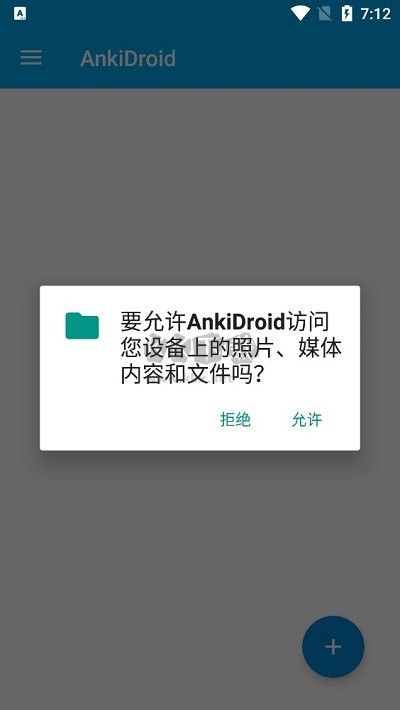 AnkiDroid最新版