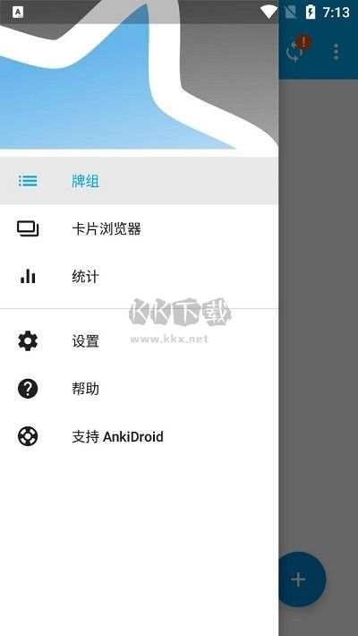 AnkiDroid最新版