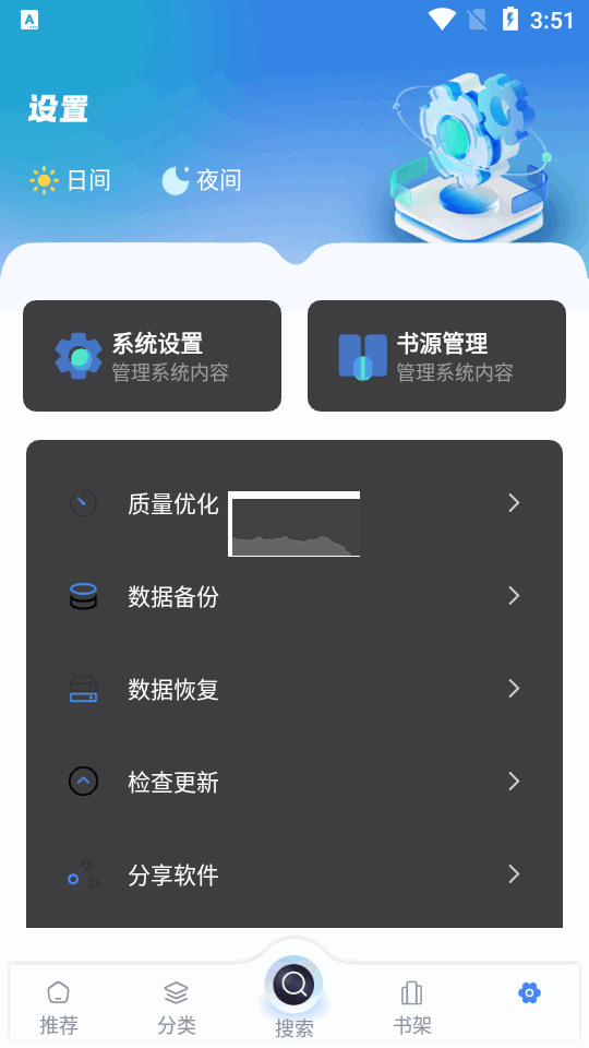 海浪书屋app手机版