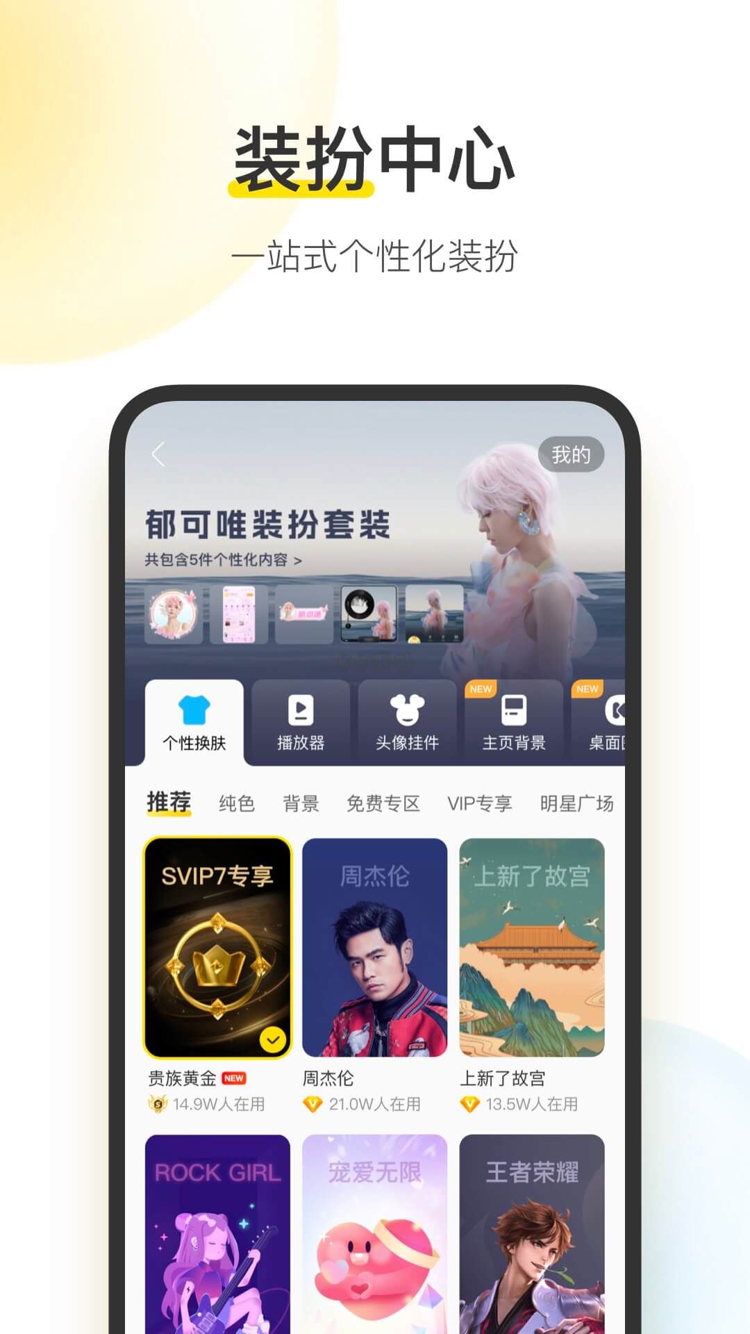 酷我音乐app(永久vip)免费版最新