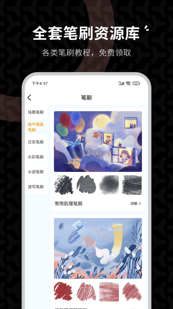 羊驼cg绘画app最新版