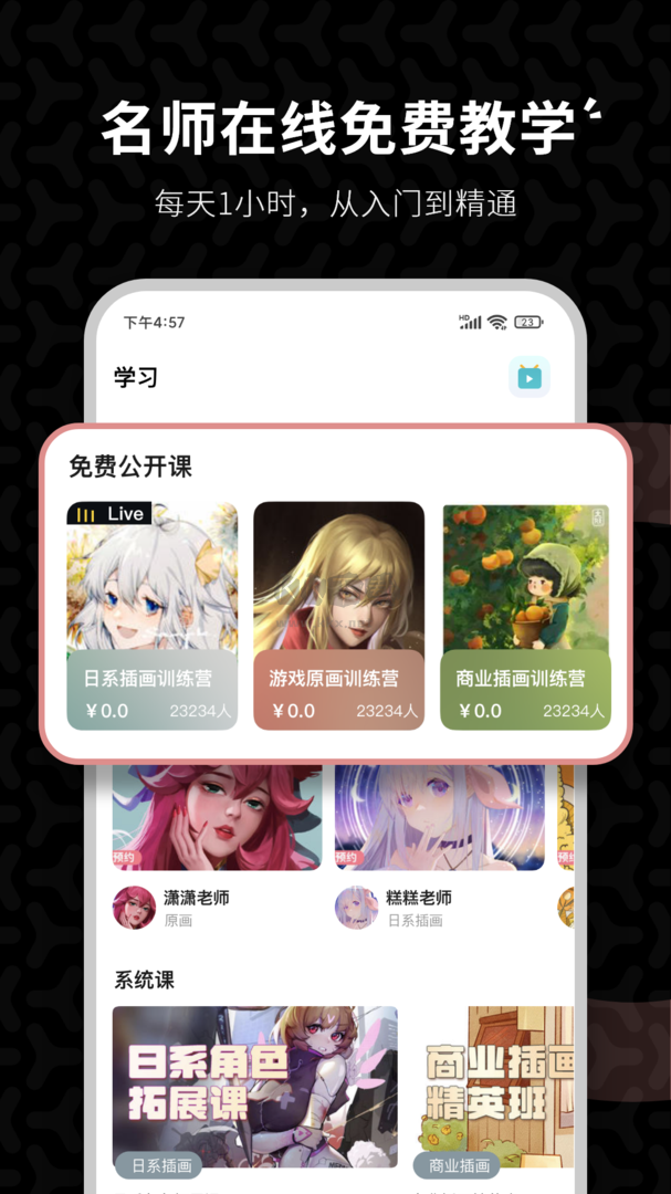 羊驼cg绘画app最新版