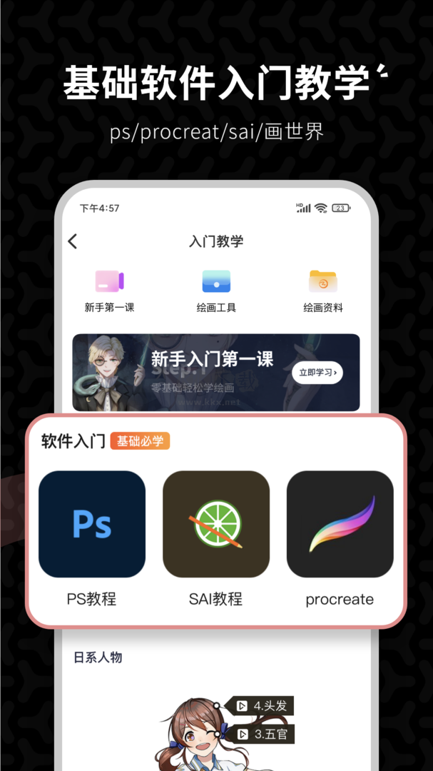 羊驼cg绘画app最新版