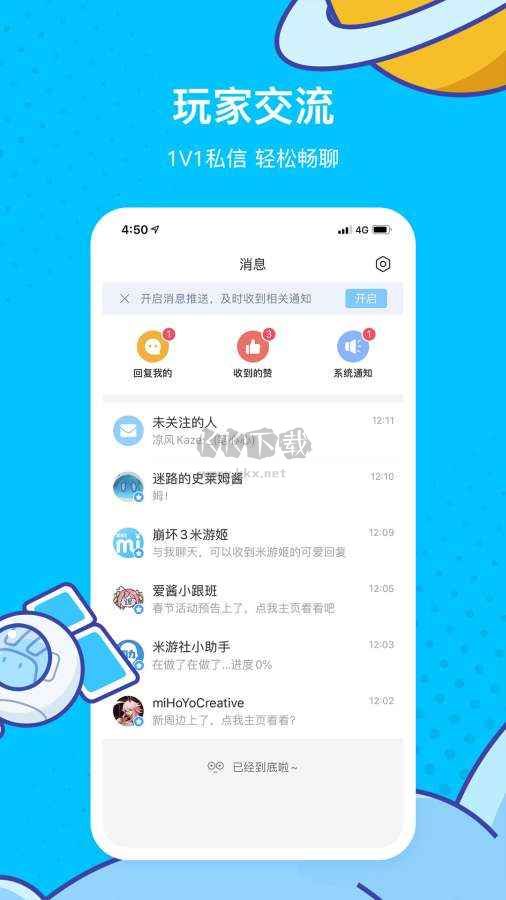 米游社app官方版最新