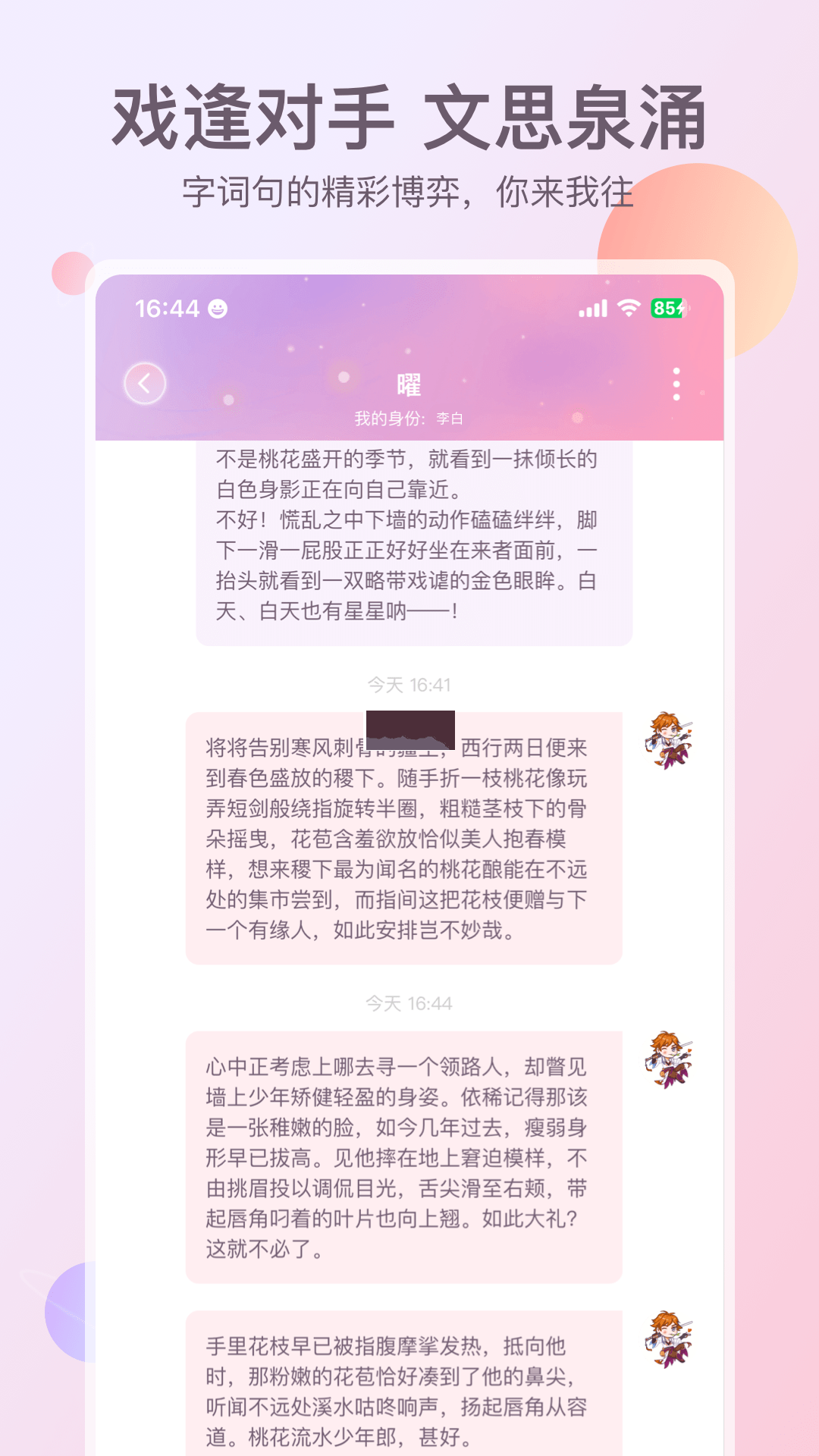 次元星app最新版