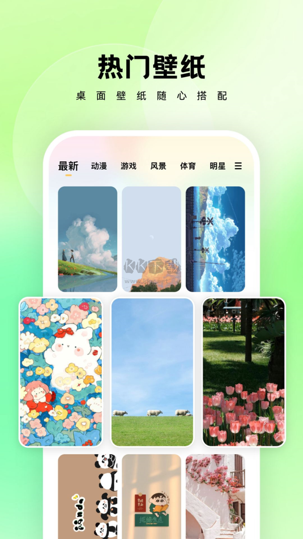 万能桌面管家app最新版