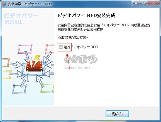 VideoPower RED官方正版