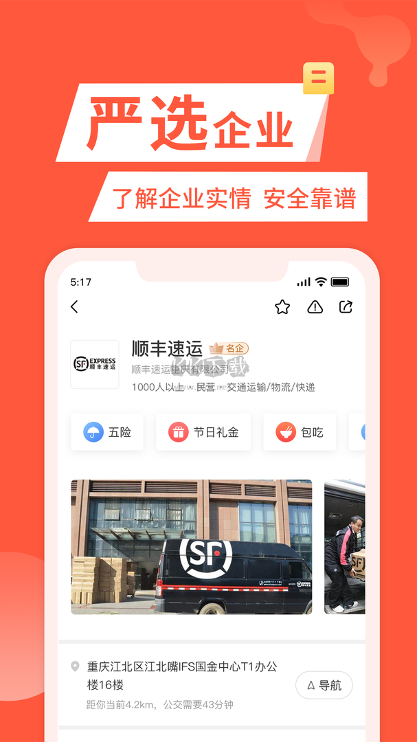 快米找工作app官网最新版