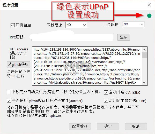 Qdown官方最新版