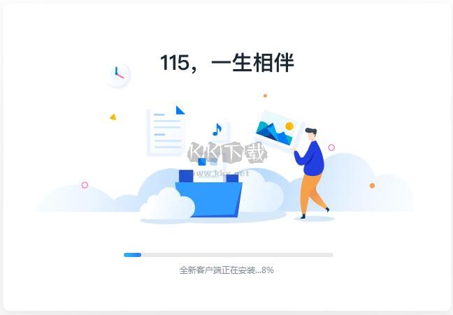 115网盘最新官方版