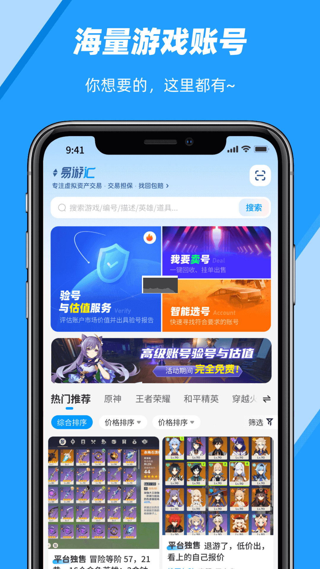 易游汇app官方版最新