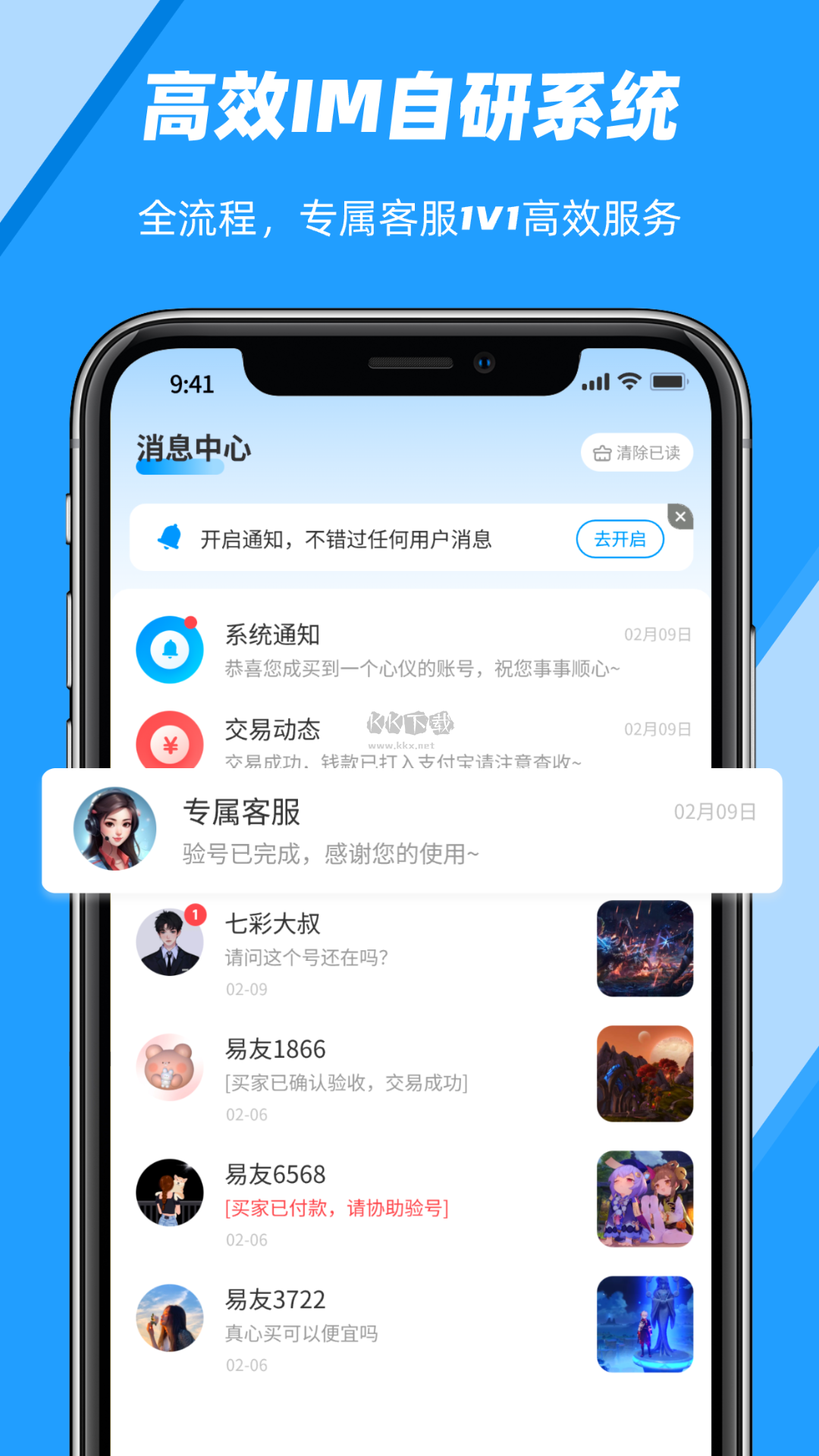 易游汇app官方版最新