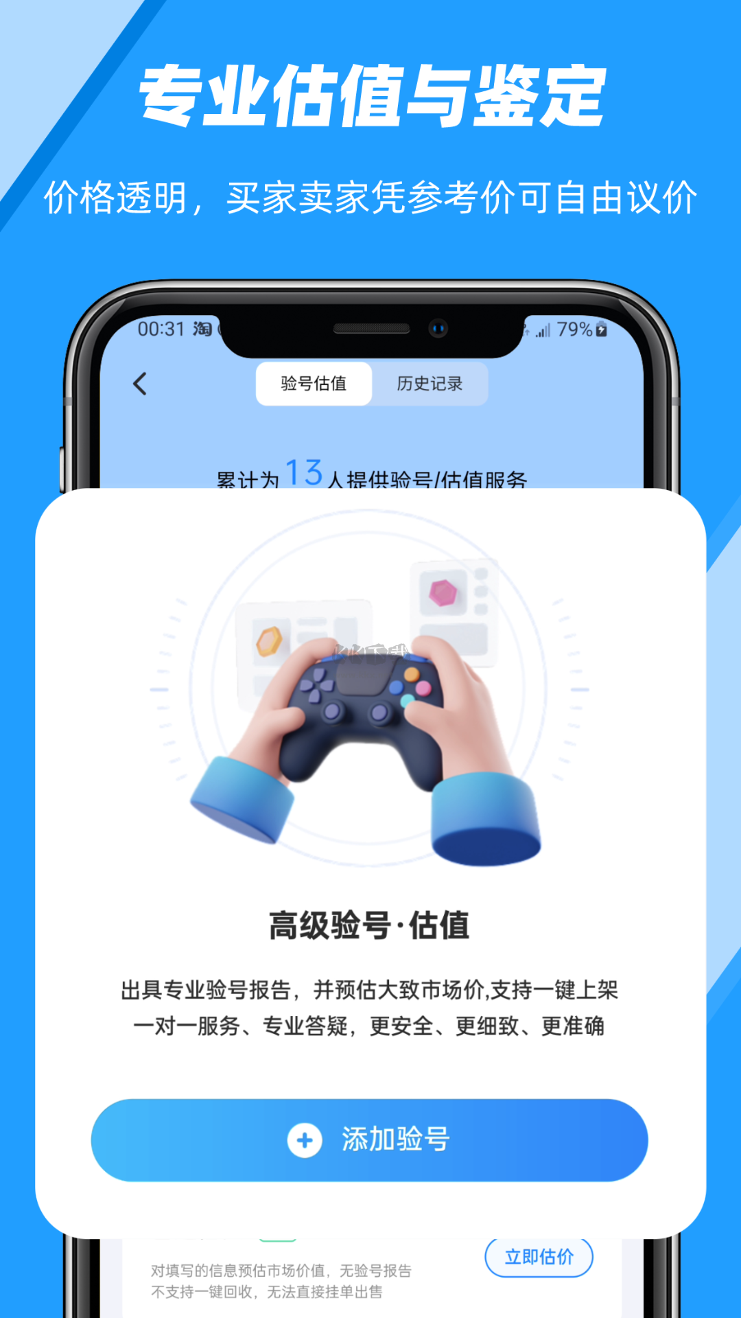 易游汇app官方版最新