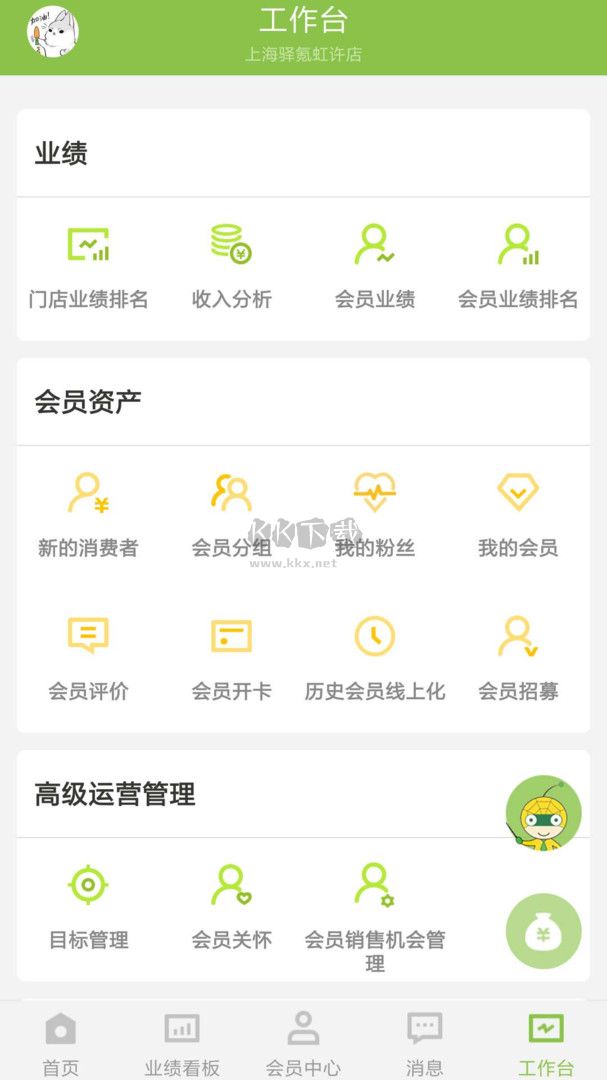 营销助手app最新版