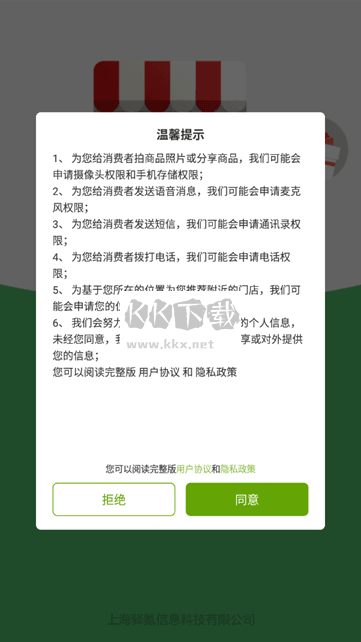 营销助手app最新版