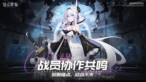 锚点降临九游手机版