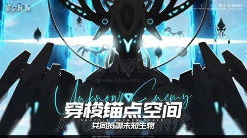 锚点降临九游手机版