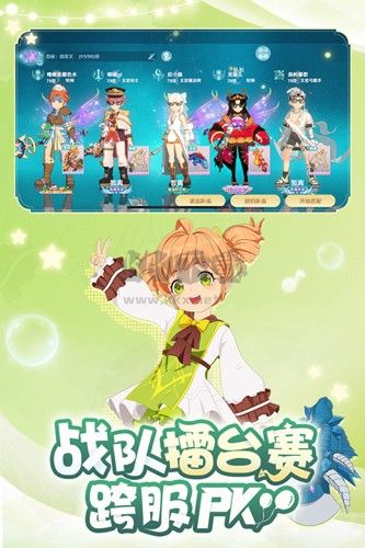 魔力宝贝：旅人手机安卓版