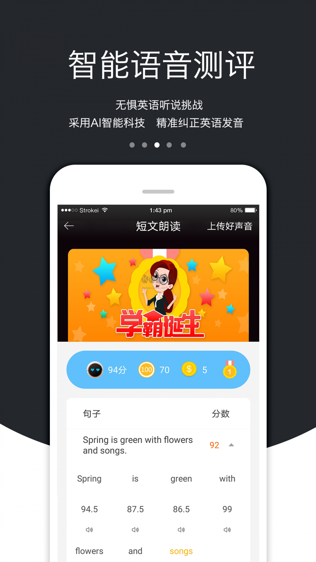 3E口语app手机版