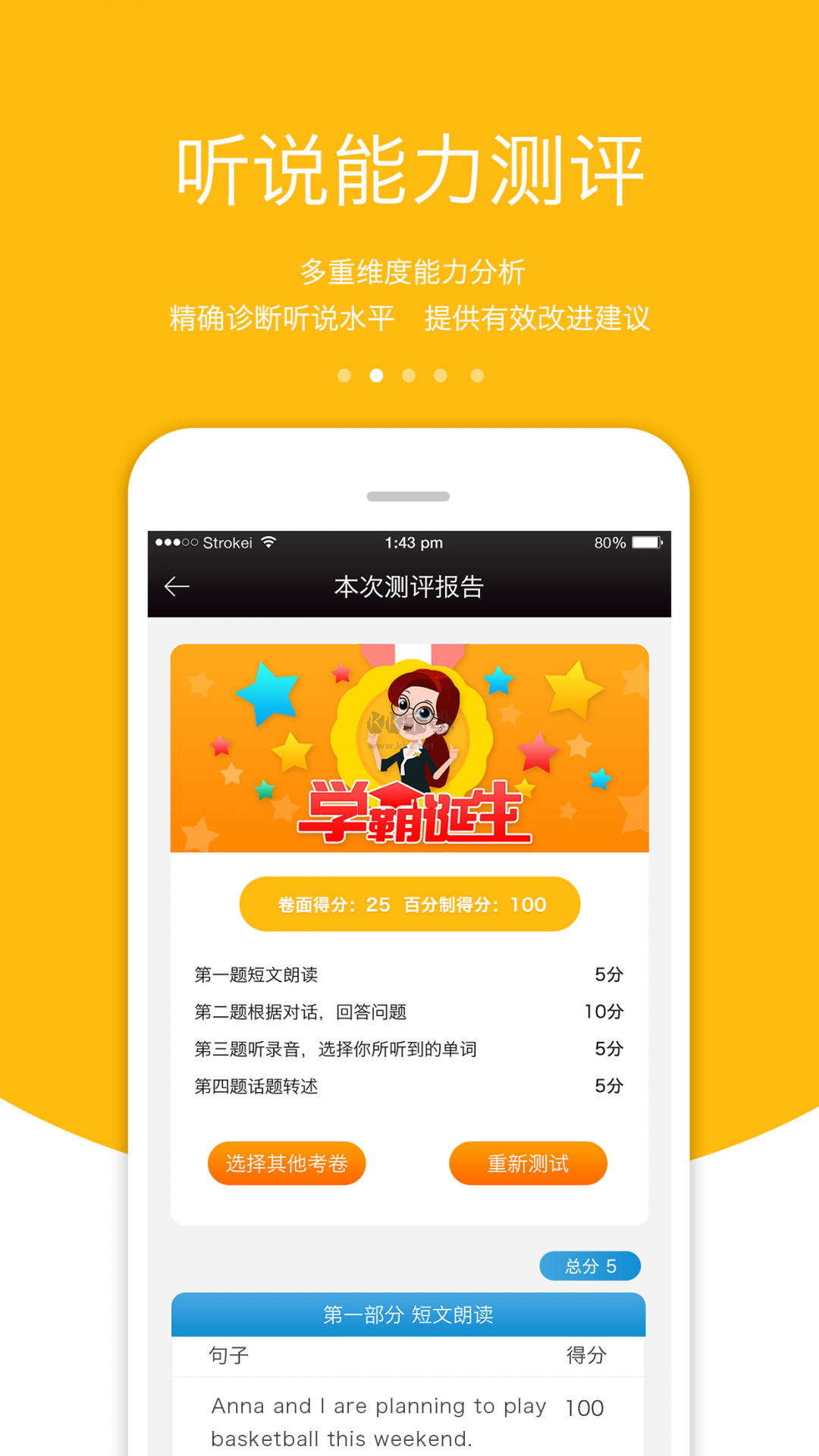 3E口语app手机版