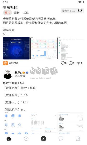 星辰社区资源社区3