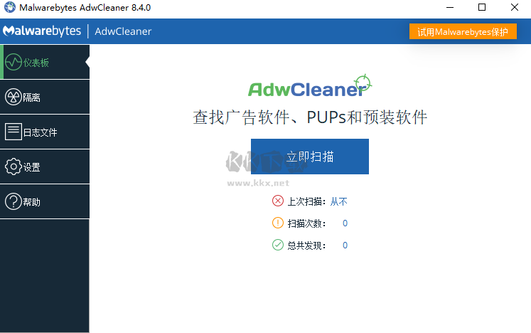 AdwCleaner电脑版