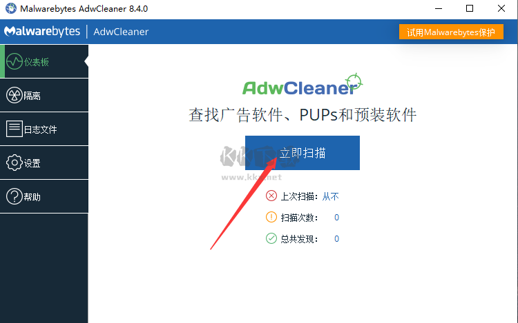 AdwCleaner电脑版