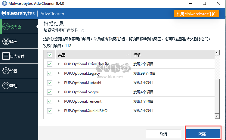 AdwCleaner电脑版