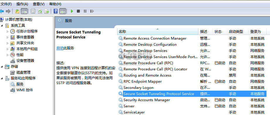 Internet Secure Tunneling官方版