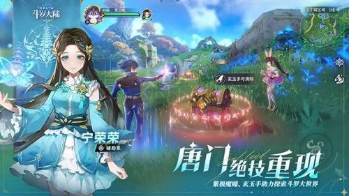 斗罗大陆：史莱克学院官方正版