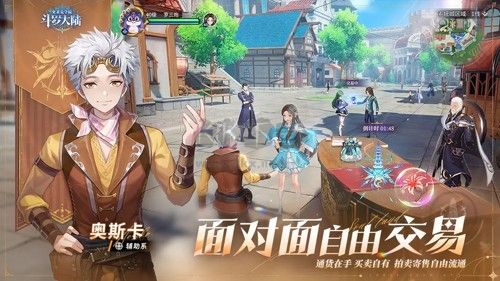 斗罗大陆：史莱克学院官方正版