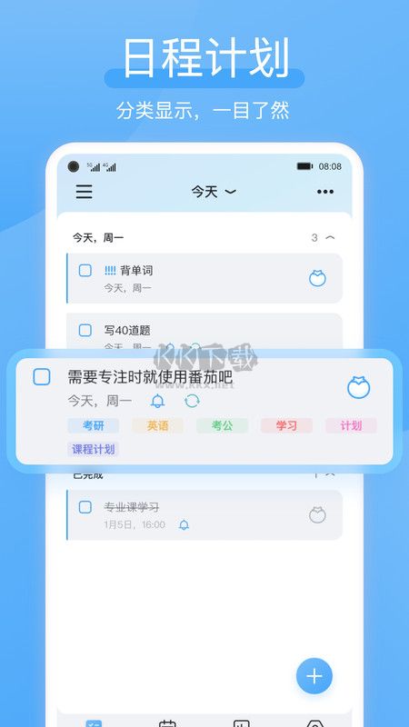 氢时光app官方版