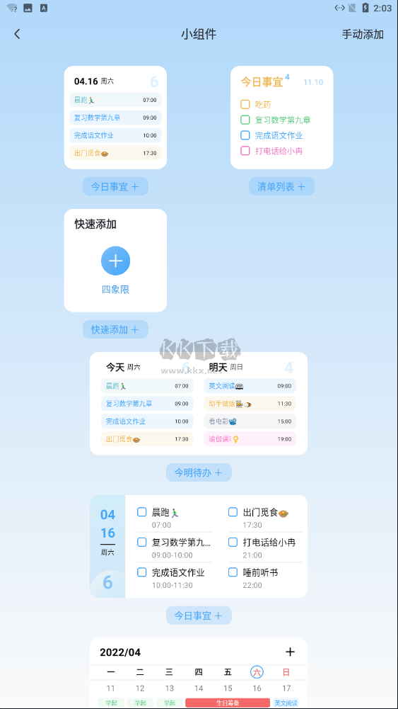 氢时光app官方版