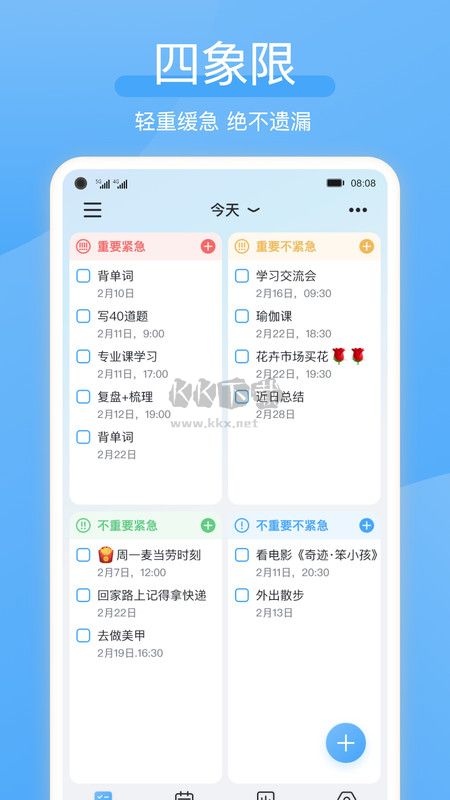 氢时光app官方版