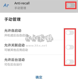 antirecall防撤回神器