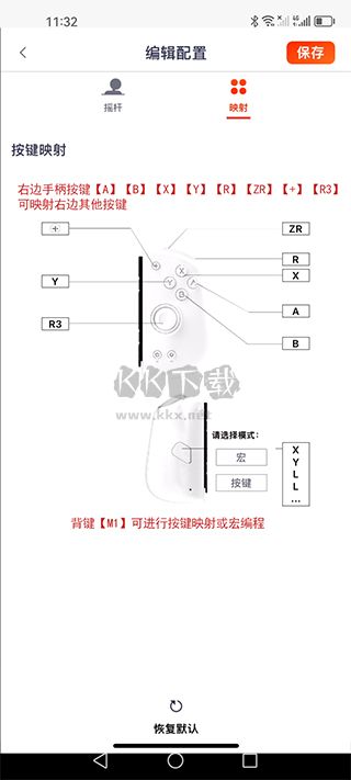 魔派助手app手机版