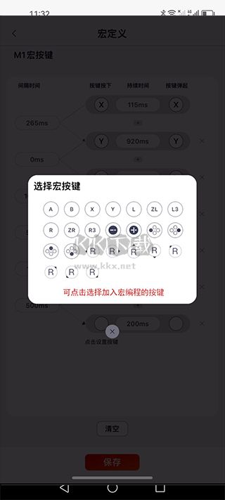 魔派助手app手机版