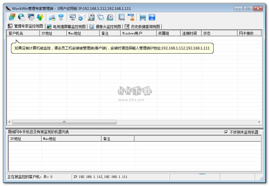 workwin官方免费版