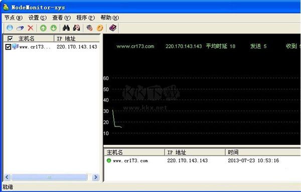 NodeMonitor官方中文版