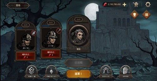 国王之血防御无限血石破解版