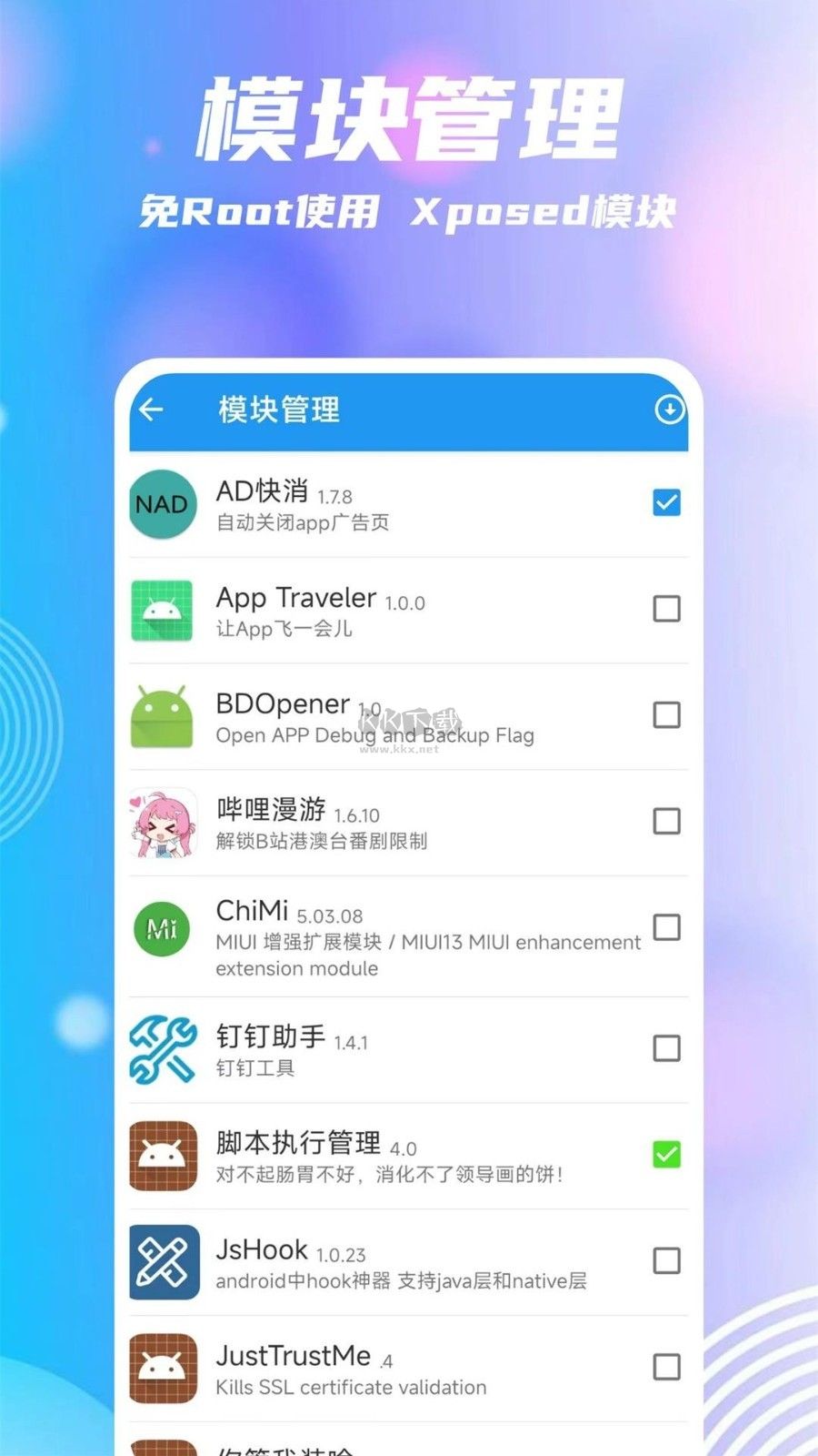 团团分身app免费版