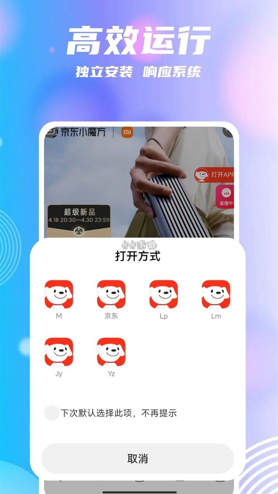 团团分身app免费版