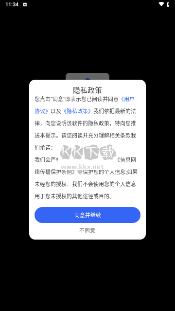 个税计算器速算官方版