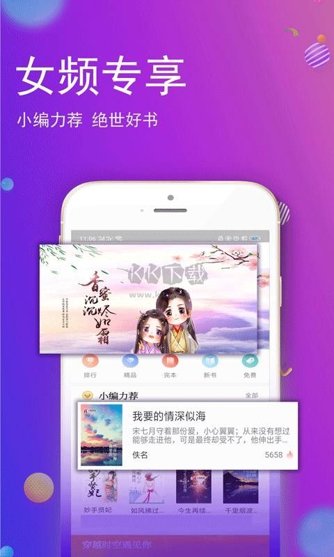 酷酷阅读器app官方版