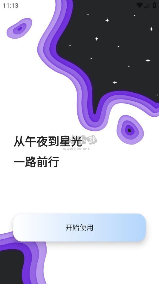 新奇课堂app官方版