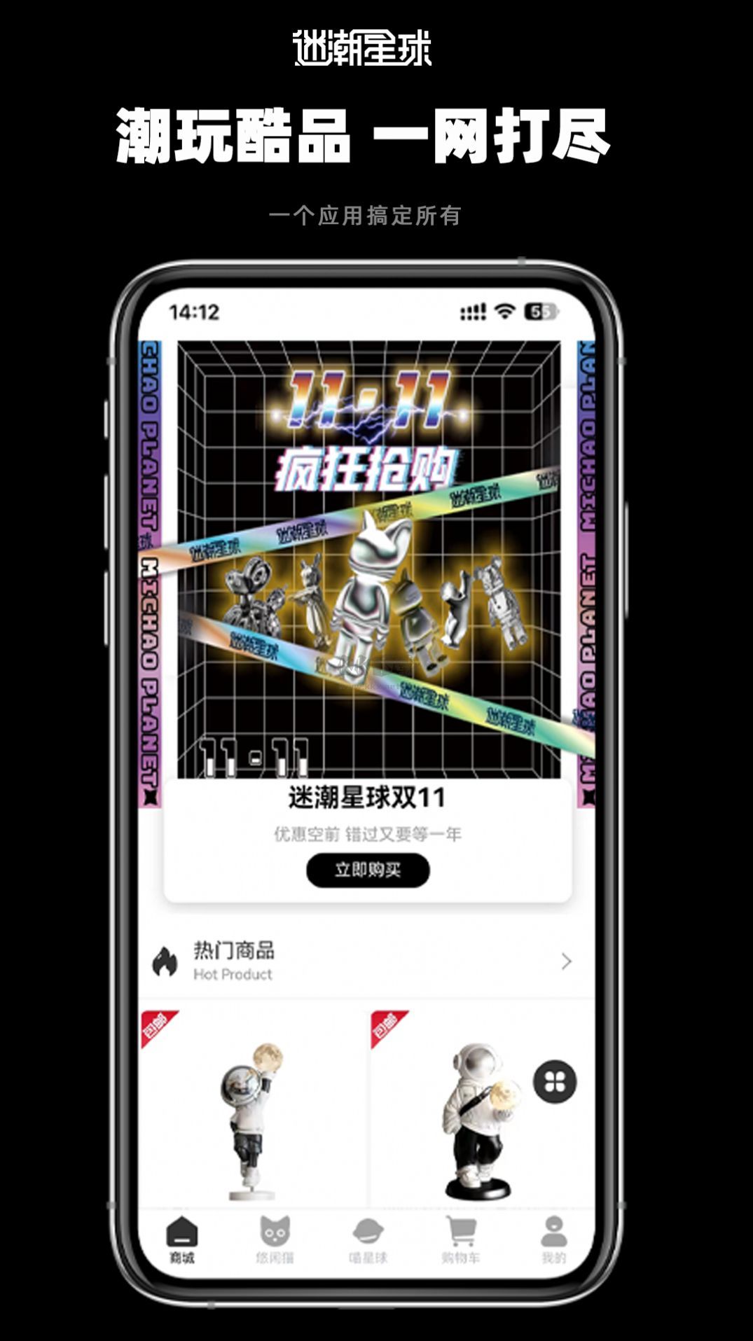 迷潮星球app官方最新版