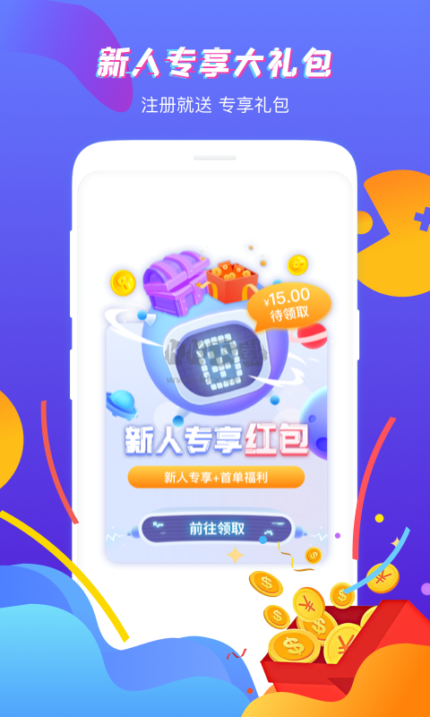 虚贝网租号app安卓版