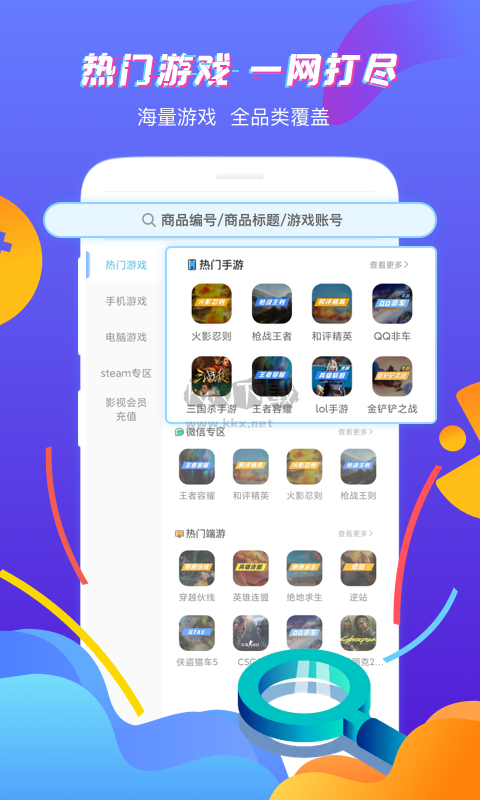 虚贝网租号app安卓版